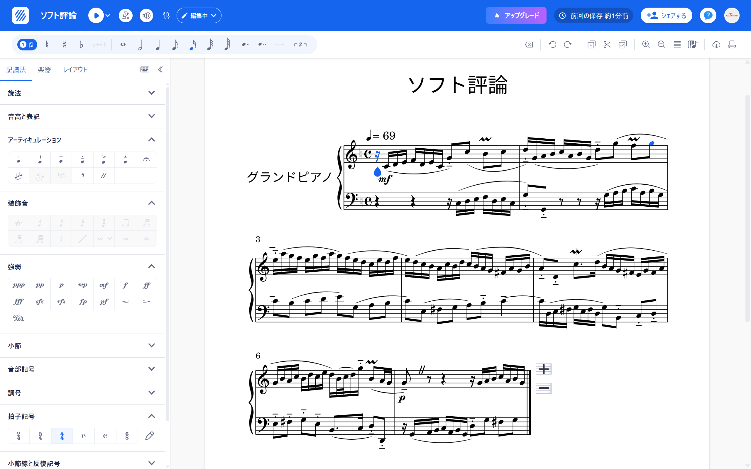 3. 記号入力後